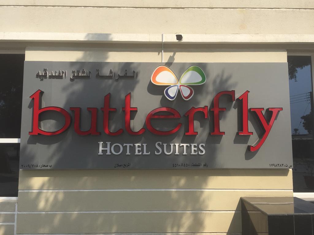 Butterfly Hotel Suites Sahar Dış mekan fotoğraf